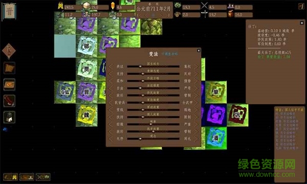 东周模拟战 v1.6.0 安卓版0