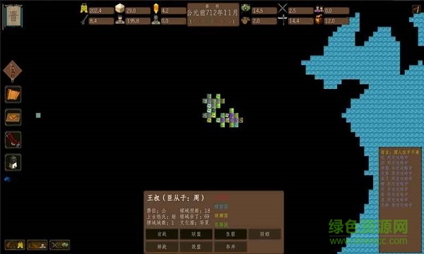 东周模拟战 v1.6.0 安卓版1