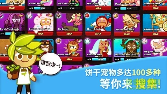 Cookie Run: OvenBreak v6.112 安卓版2