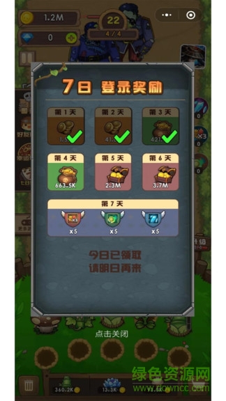 疯狂花花打僵尸 v0.0.1 安卓版2