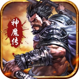 冰鸟手游三国神魔传