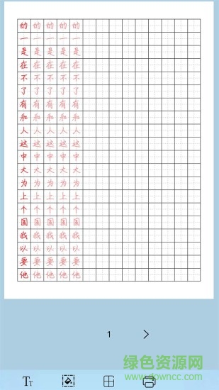 猫鱼字帖 v2.1.0 安卓版2