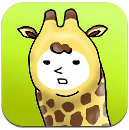 我是长颈鹿手游(Giraffe)