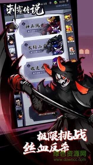 火柴人刺客传说游戏 v1.0.2 安卓版0