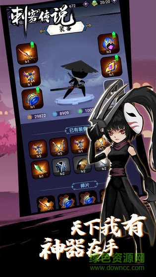 火柴人刺客传说游戏 v1.0.2 安卓版2