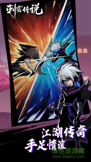 火柴人刺客传说游戏 v1.0.2 安卓版3