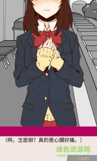 第一次表白是在死了之后(表白是死了之後) v1.0 安卓版0