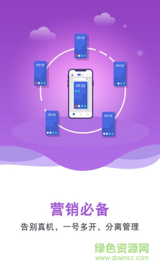 双子星云手机苹果版 v4.8.0 官方iphone最新版2