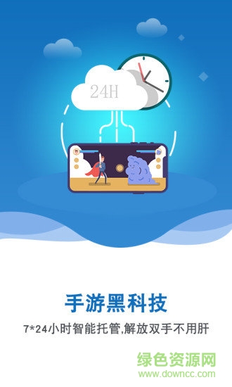 双子星云手机苹果版 v4.8.0 官方iphone最新版1