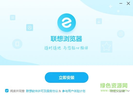 联想原厂浏览器 v9.0.0.10191 官方pc版0