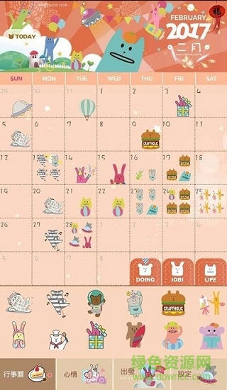 宇宙人心情日记app v0.0.4 安卓版2