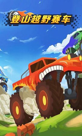 越野登山赛车最新版(Hill Climb Racing) v1.45.6 安卓版0