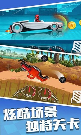 越野登山赛车最新版(Hill Climb Racing) v1.45.6 安卓版1