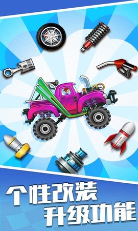 越野登山赛车最新版(Hill Climb Racing) v1.45.6 安卓版3