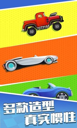 越野登山赛车最新版(Hill Climb Racing) v1.45.6 安卓版4