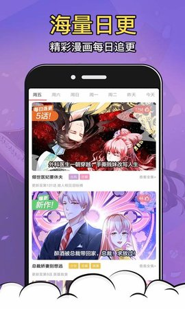太二漫画免费版 v1.1.4 安卓版0