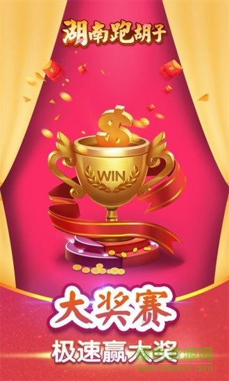 开心跑胡子 v1.2 安卓版2