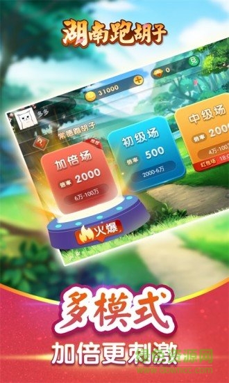 开心跑胡子 v1.2 安卓版1