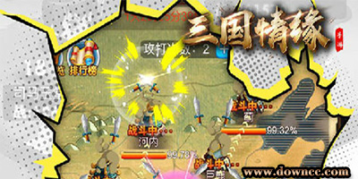 三国情缘手游下载-三国情缘游戏-三国情缘版本大全