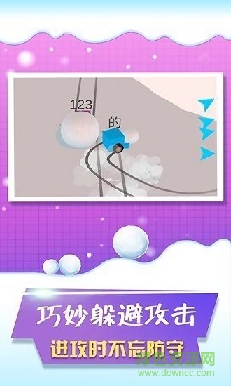 没事玩个球球 v1.0.4 安卓版0