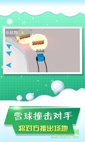 没事玩个球球 v1.0.4 安卓版2