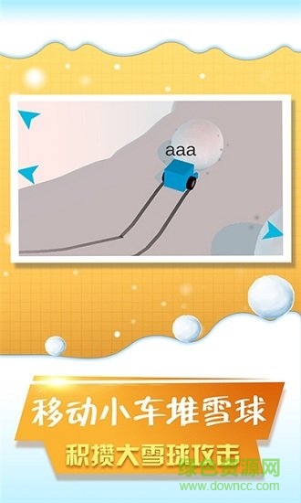 没事玩个球球 v1.0.4 安卓版1