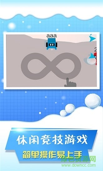 没事玩个球球 v1.0.4 安卓版3