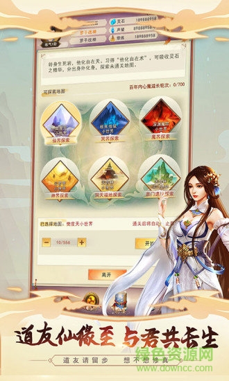 想不想修真九游最新版本 v5.3.2 官方安卓版1