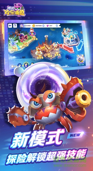 腾讯欢乐捕鱼pc版 v2.0.1 最新版0