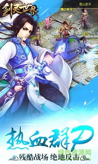 快手剑灵世界红包版 v1.0.0 安卓版0