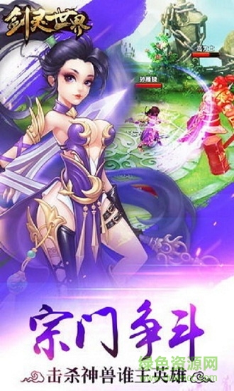 快手剑灵世界红包版 v1.0.0 安卓版1