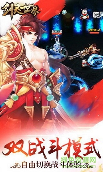 快手剑灵世界红包版 v1.0.0 安卓版3