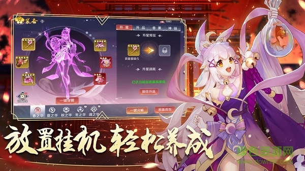 缘结神姬手游 v1.0 安卓版2
