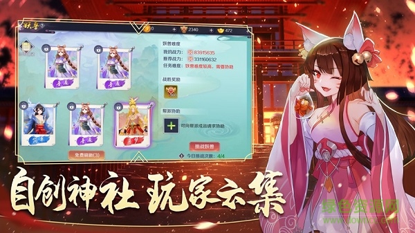缘结神姬手游 v1.0 安卓版3