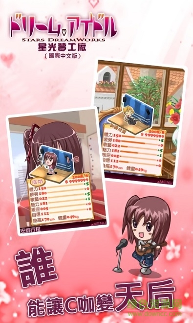 星光梦工厂最新版 v1.30.200 安卓版0