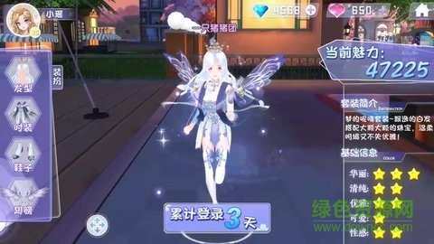 心动旋律手游 v2.4.1246 安卓版3