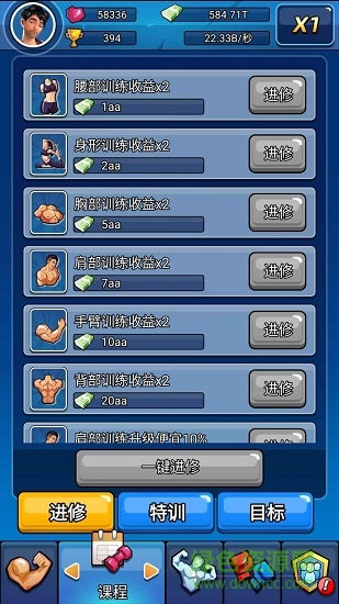 健身太难了 v1.1.5 安卓版0