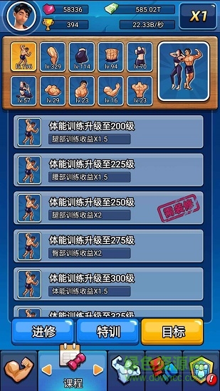 健身太难了 v1.1.5 安卓版2