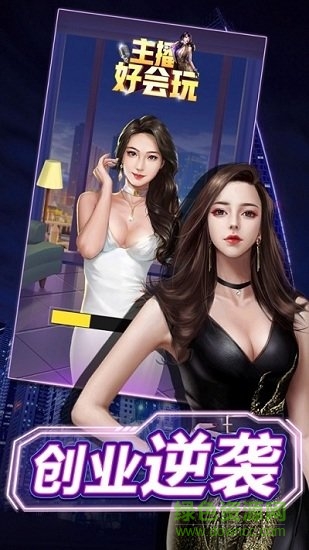 主播好会玩红包版最新版 v1.8.2 安卓版2