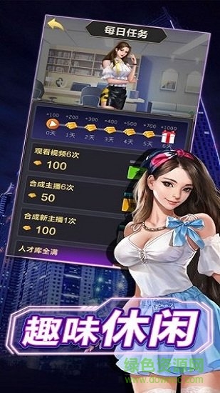 主播好会玩红包版最新版 v1.8.2 安卓版3
