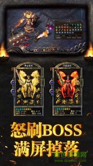 超变合击版传奇手游 v3.3.0 安卓版2