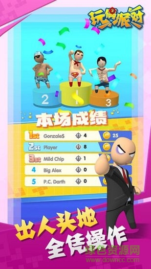 玩偶派对测试服 v1.0.2 安卓版2