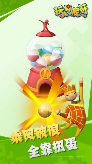 玩偶派对测试服 v1.0.2 安卓版1