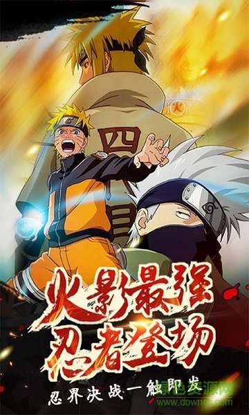 火影忍者究极冲击中文版 v3.7.2 安卓版0