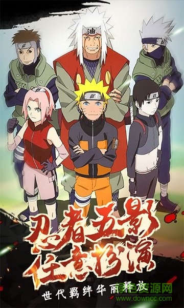 火影忍者究极冲击中文版 v3.7.2 安卓版1