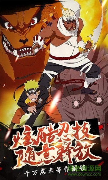 火影忍者究极冲击中文版 v3.7.2 安卓版2