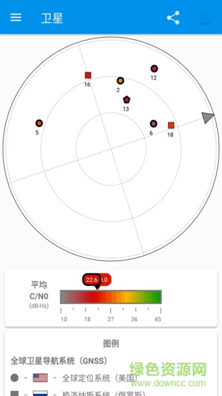 北斗卫星地图app v2.3.2 安卓最新版1