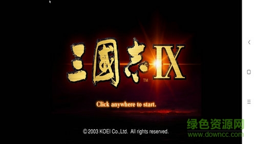 三国志9凤舞九天手游 v3.5.0 安卓版0