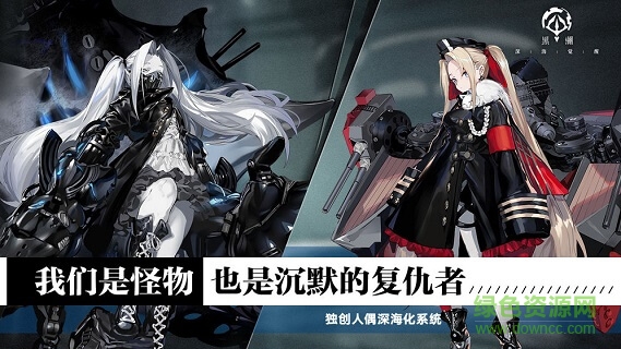 黑潮深海觉醒 v1.2.0 安卓版0
