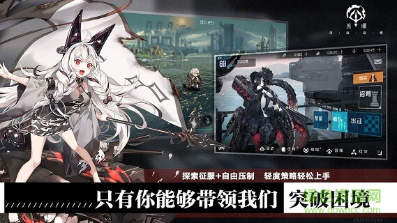 黑潮深海觉醒 v1.2.0 安卓版2